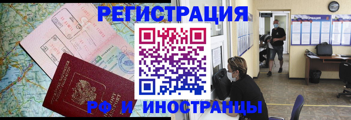 регистрация в Великих Луках