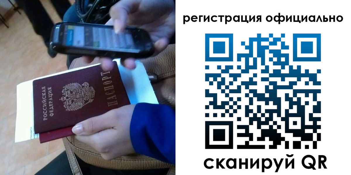временная регистрация купить в Великих Луках