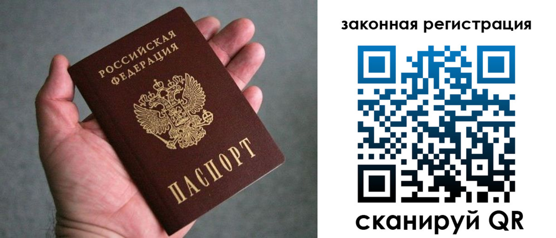 временная регистрация надежно в Великих Луках