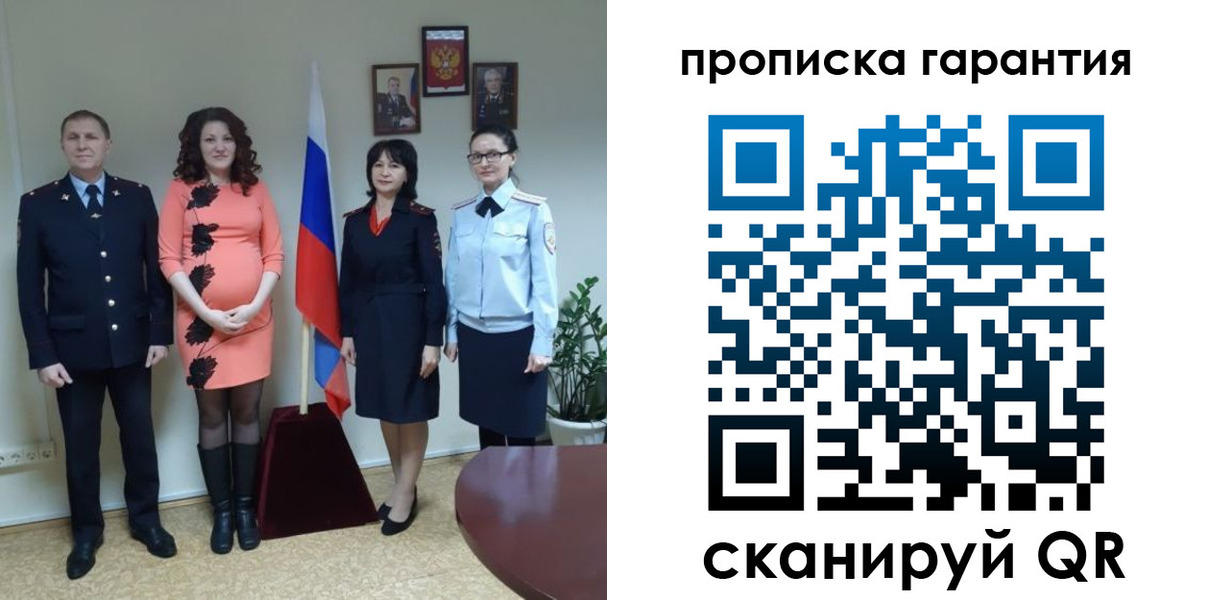регистрация в Великих Луках