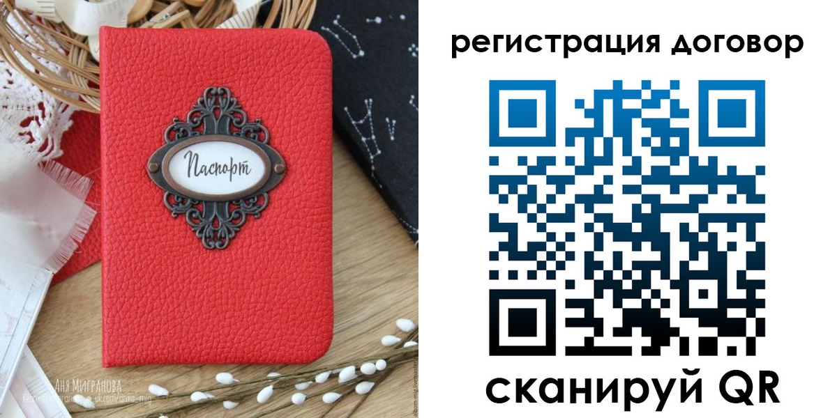 прописка для работы в Великих Луках