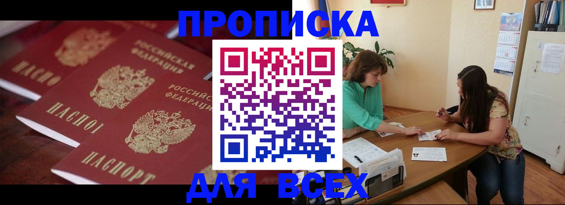 временная регистрация 2025 в Великих Луках