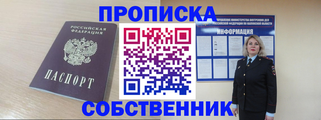 найти адрес прописки в Великих Луках
