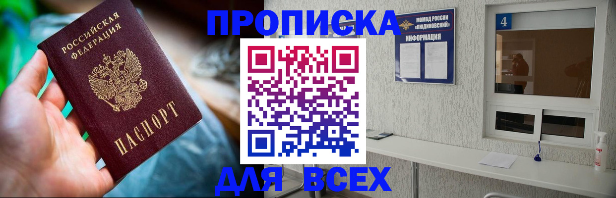 регистрация в Великих Луках
