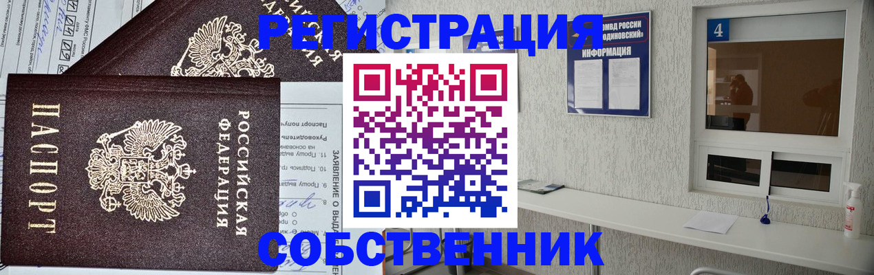 временная регистрация в Великих Луках